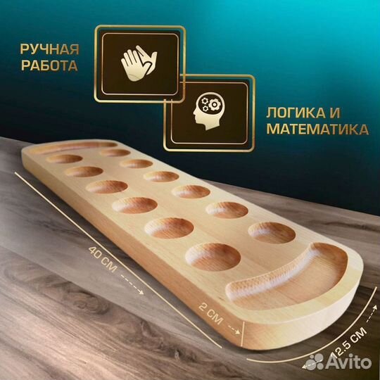 Настольная игра, Калах (Манкала)