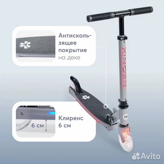 Самокат детский со светящимися колесами