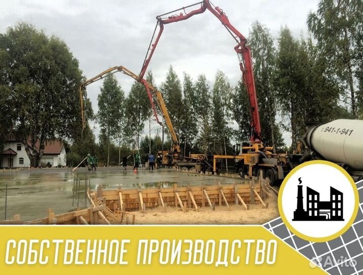 Бетон