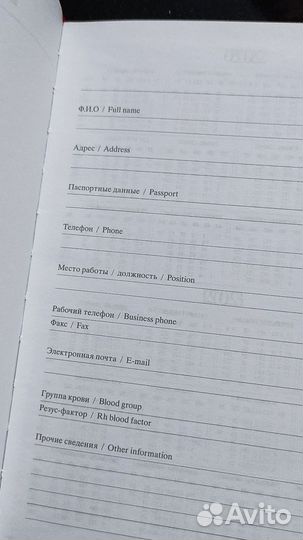 Ежедневник Diary (новый)