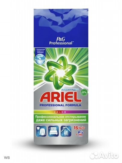 Стиральный порошок Ariel (Ариэль) 15 кг