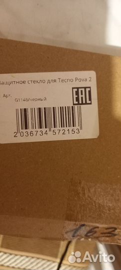 Защитное стекло techno pova