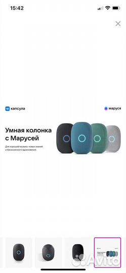 Умная колонка маруся новая