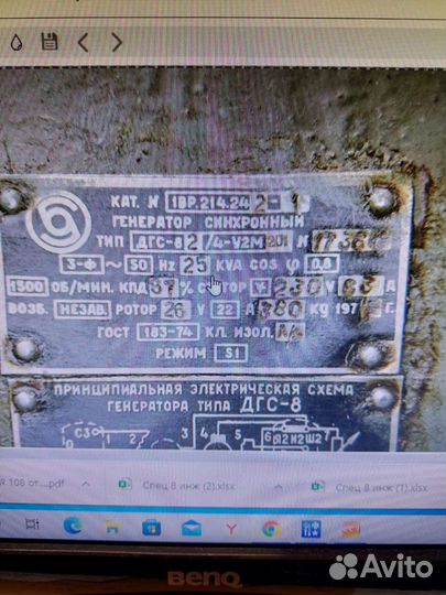 Генератор синхронный тип дгс-82/4-У2М