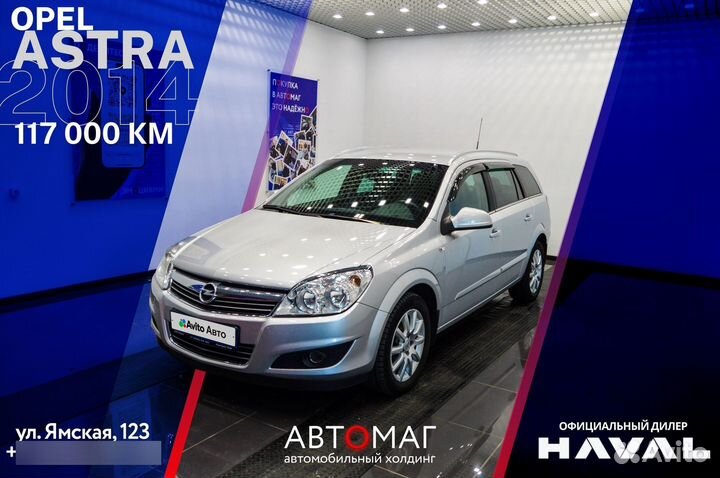 Opel Astra 1.6 МТ, 2014, 117 000 км