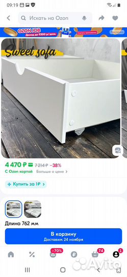 Ящики выдвижные под кровать