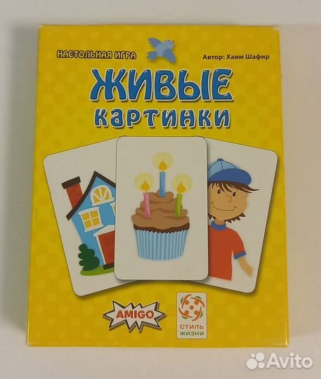 Игра Живые картинки