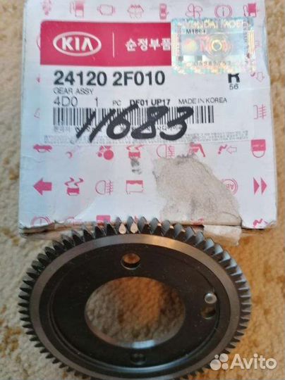 Шестерня распредвала