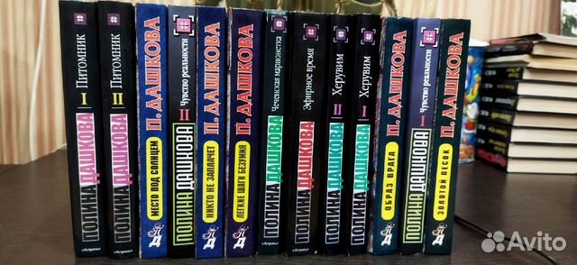 Полина Дашкова Детективы