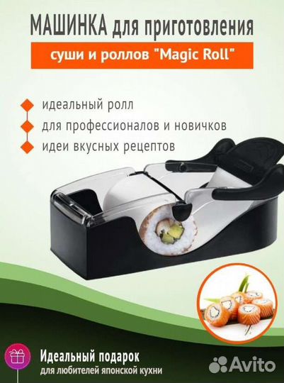 Набор для приготовления роллов новый