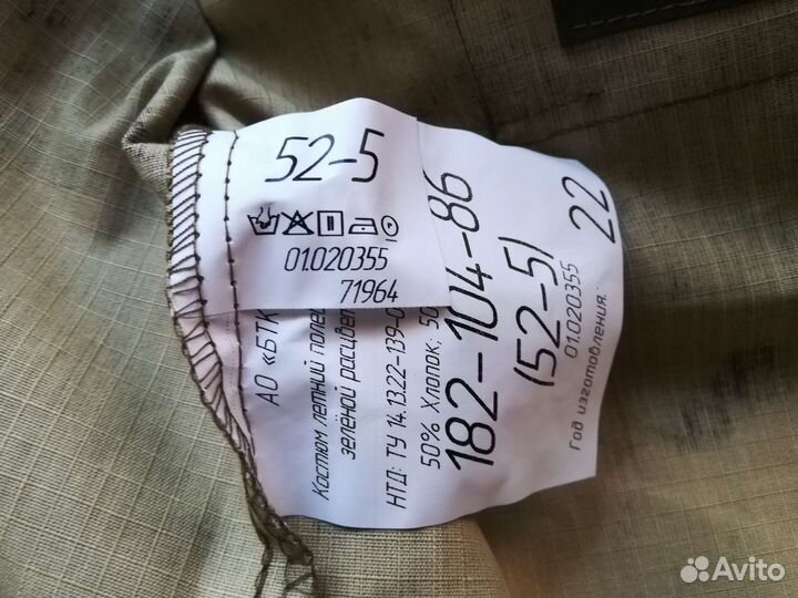 Костюм летний 