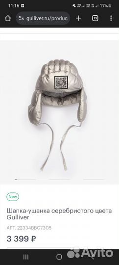 Шапка для мальчика gulliver