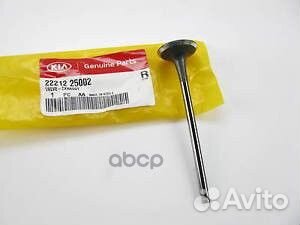 Выпускной клапан двигателя 2221225002 Hyundai-KIA