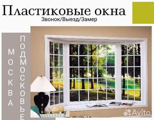 Пластиковые окна rehau