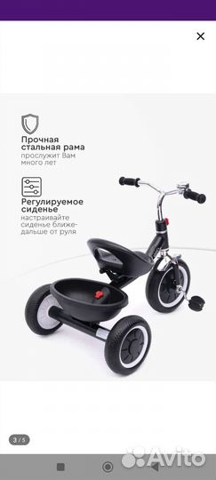 Детский велосипед