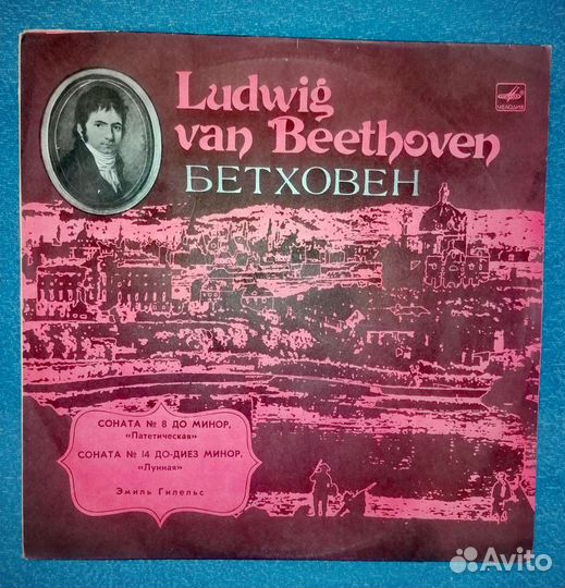 Виниловые пластинки классика