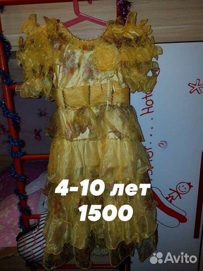 Платье нарядное