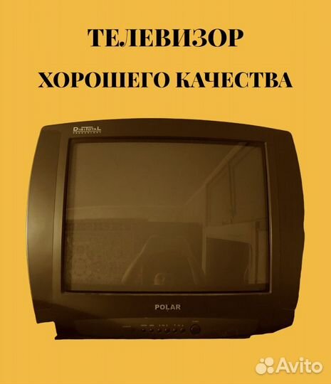 Телевизор