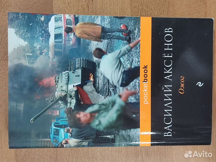 Ги де Мопассан, Михаил Булгаков, Василий Аксенов