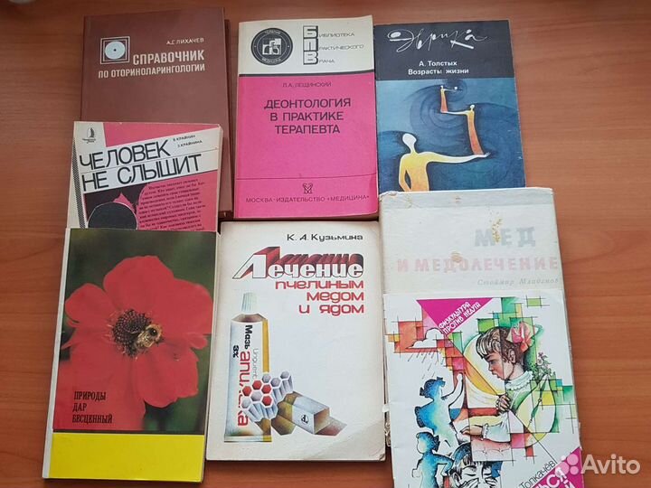 Книги. Медицина. Психология. Экономика