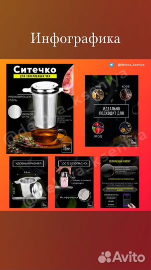 Инфографика маркетплейсы Wildberries карточки