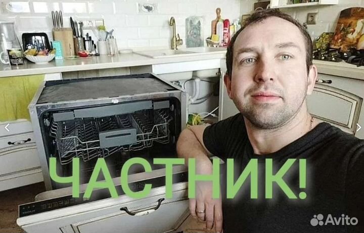 Ремонт стиральных, посудомоечных машин