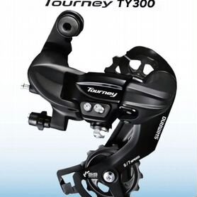 Запчасть "петушок" для велосипеда shimano 6/7