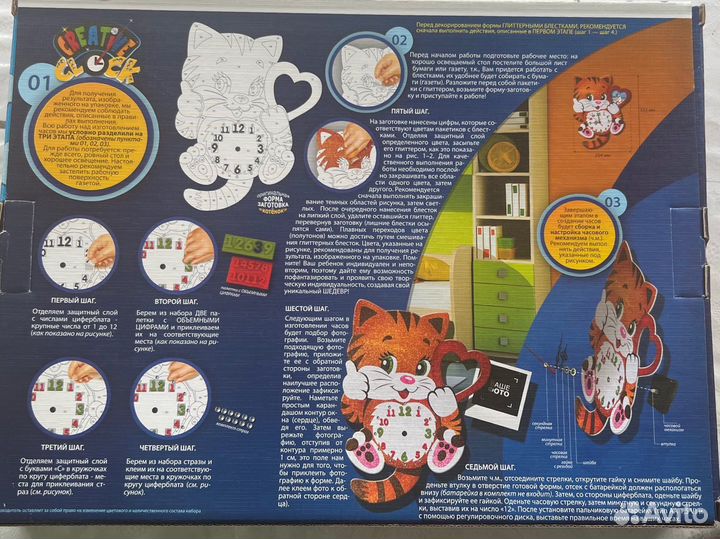 Набор для творчества