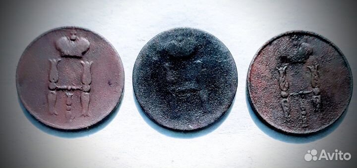 1 копейка 1851 - 1853 года лот