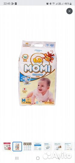 Памперсы детские