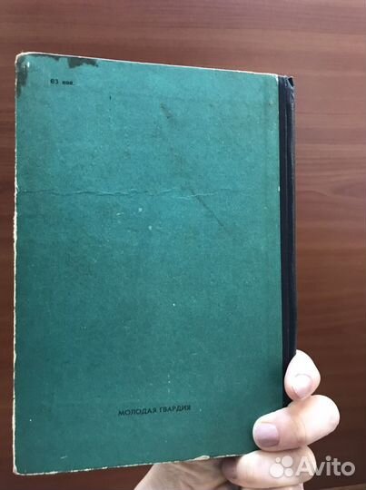 Фантастика 1965 г выпуск 1 Издательство влксм