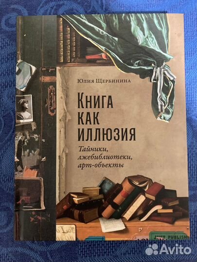 Юлия Щербинина, 