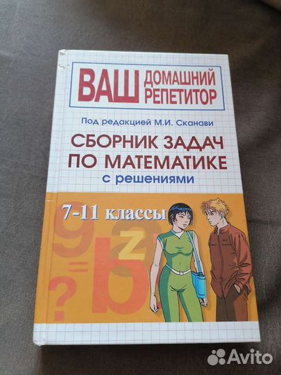 Продаю книги