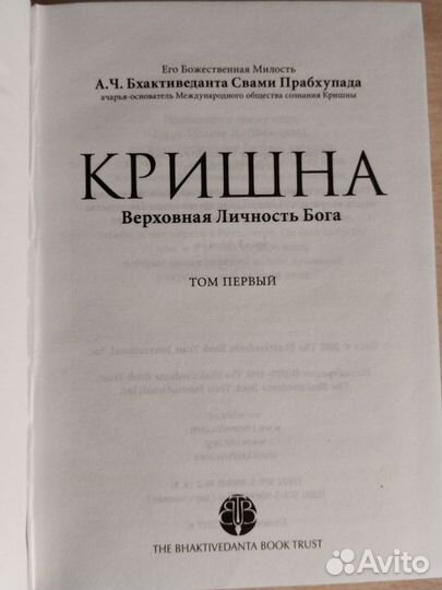 Кришна книга