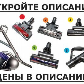 Щетки для пылесоса Dyson, запчасти, ремонт