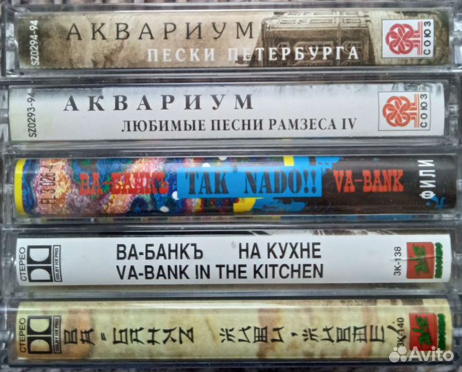 Аудиокассеты (лицензия)