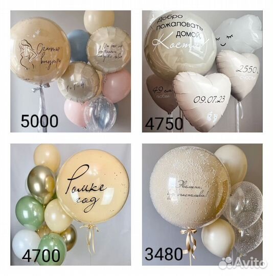 Воздушные шары, шары на выписку