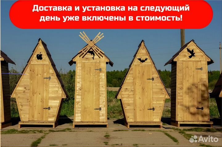 Дачный туалет ART131