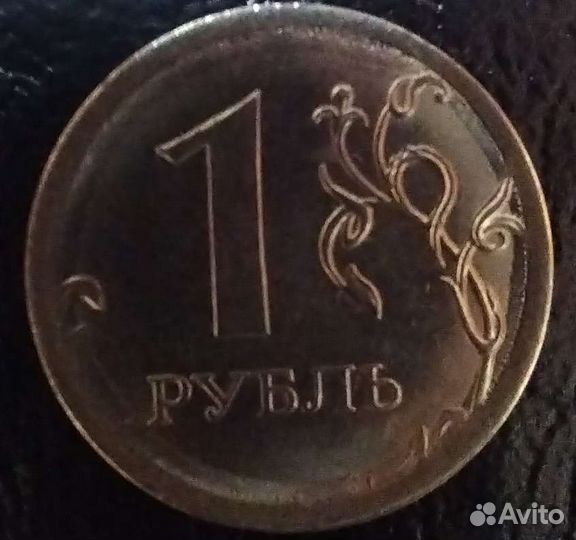 Один рубль с браком 2017г