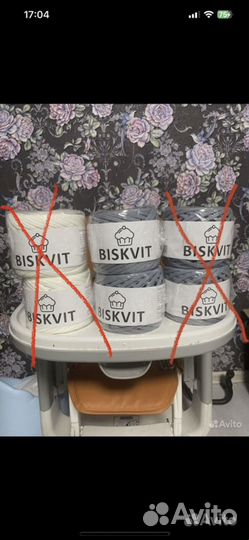 Трикотажная пряжа biskvit