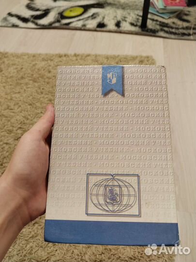 Учбеник Общая Биология 10-11 класс