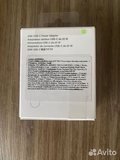 Блок питания apple 20w iPhone