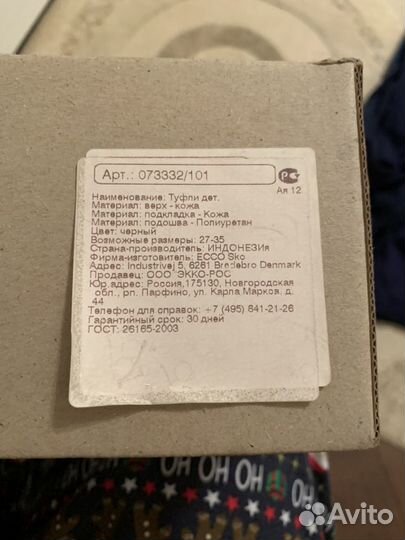 Детские ботинки Ecco