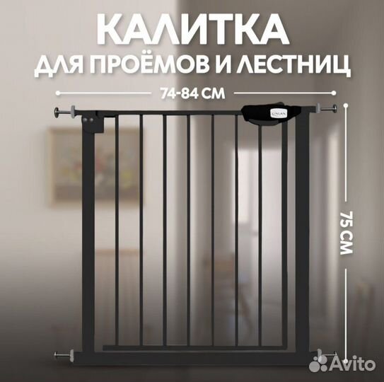 Продам ворота безопасности на лестницу