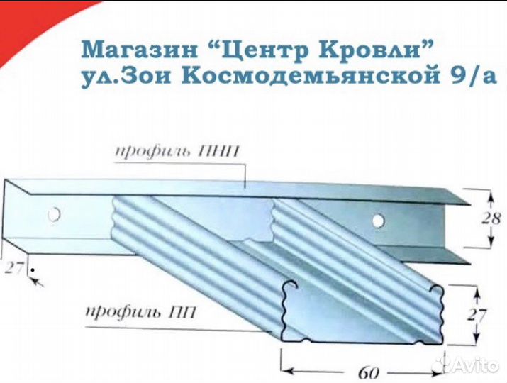 Пиломатериал, Профнастил, Осб, цемент