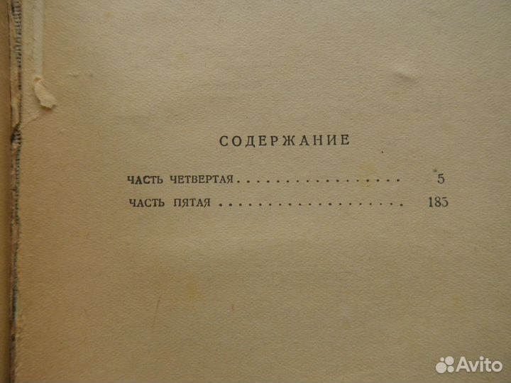 Книга Даурия. Автор К.Ф.Седых. 1953 г
