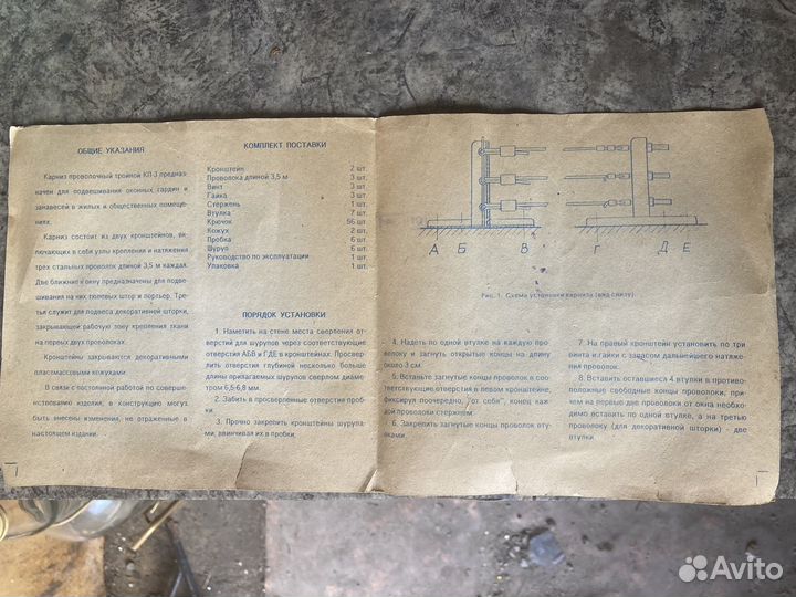 Карнизы для штор