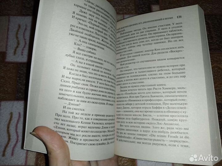 Чак Паланик Невидимки