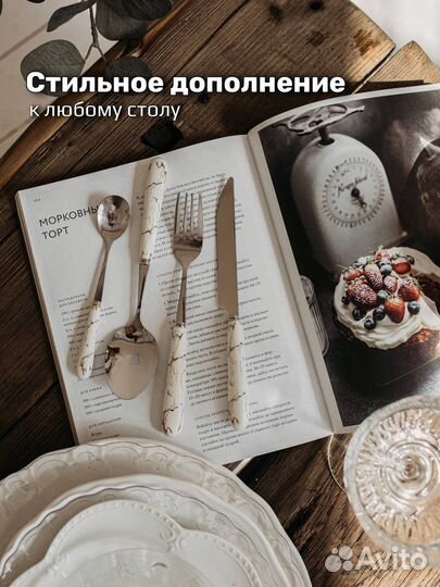 Набор столовых приборов на 6 человек