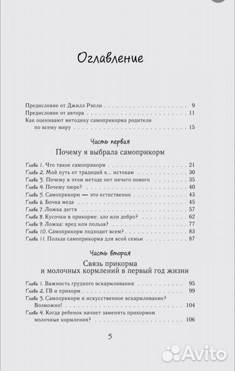 Мой ребёнок ест сам. Прикорм с удовольствием